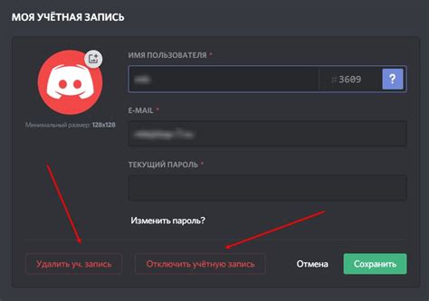 Как предотвратить блокировку аккаунта в Дискорде