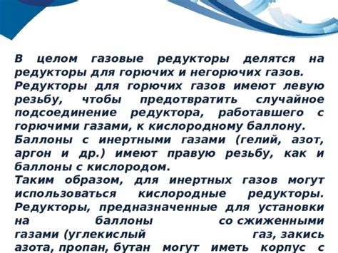 Как предотвратить взрывоопасность горючих газов и обезопасить себя?