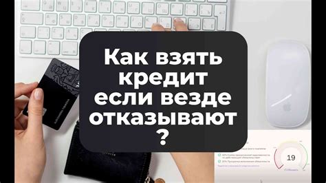 Как предотвратить возникновение негативной кредитной истории без просрочек