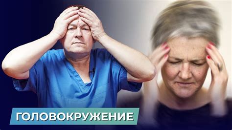 Как предотвратить головокружение после долгого сидения