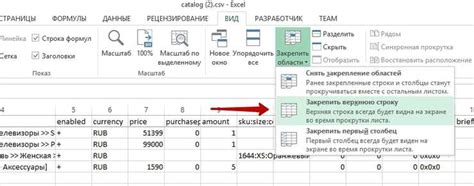 Как предотвратить изменение файла Excel: полезные советы