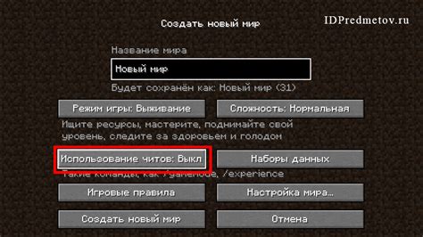 Как предотвратить использование читов в Minecraft: шаг за шагом