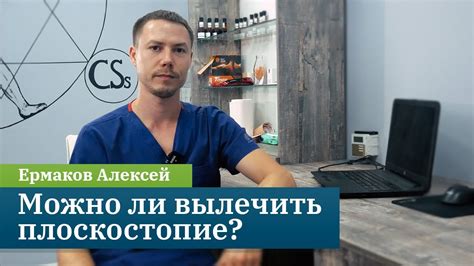 Как предотвратить и лечить плоскостопие