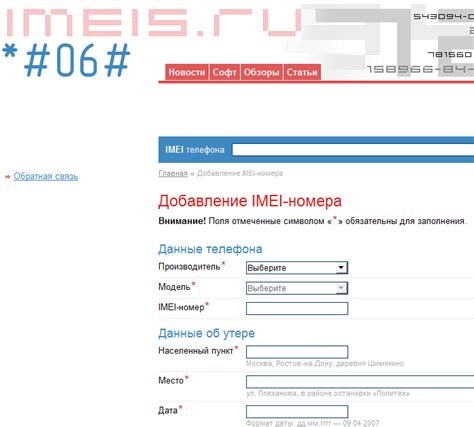 Как предотвратить кражу телефона и сохранить IMEI