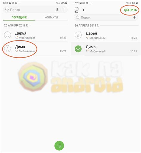 Как предотвратить ложные вызовы на Android Samsung?