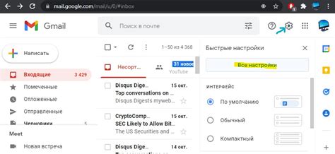 Как предотвратить нахождение аккаунтов Gmail на свою почту