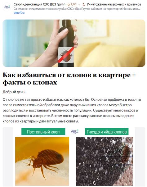 Как предотвратить повторное поселение