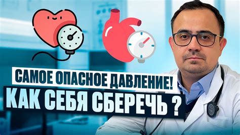 Как предотвратить пониженное давление?