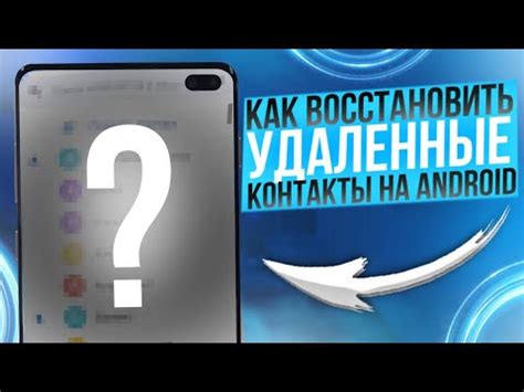 Как предотвратить потерю контактов