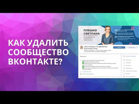 Как предотвратить появление новых контактов в группе ВКонтакте