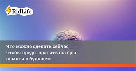 Как предотвратить появление рыжи в будущем?