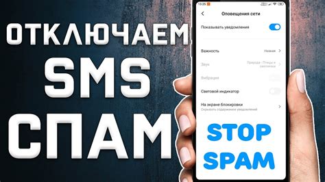 Как предотвратить появление спама на Samsung Galaxy