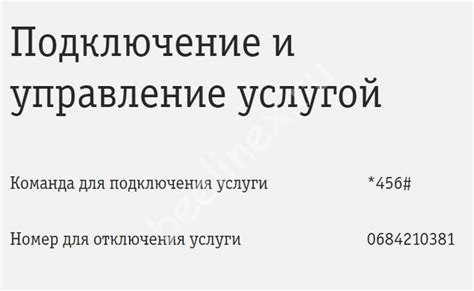 Как предотвратить сбои и отключения астрологического портала на Билайне?