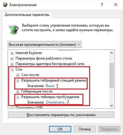 Как предотвратить случайное возвращение компьютера из режима сна