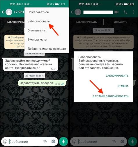 Как предотвратить спам в группе WhatsApp