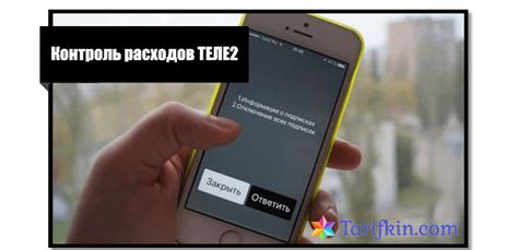 Как предотвратить списание денег с телефона теле2?