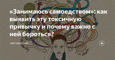 Как предотвратить эту привычку?