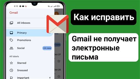 Как прекратить получать ненужные электронные письма: эффективные методы и простые шаги