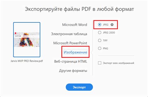 Как преобразовать изображения в PDF формат?