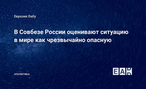 Как преобразовать ситуацию в России