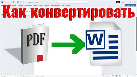 Как преобразовать PDF в изображения бесплатно