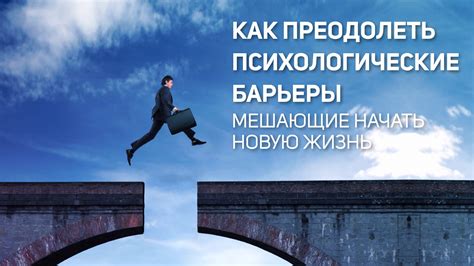 Как преодолеть барьеры без прописки при собеседовании