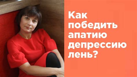 Как преодолеть депрессию мужчины Овна: эффективные способы вернуть к жизни