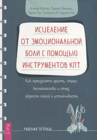 Как преодолеть меланхолию и грусть