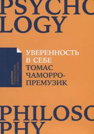 Как преодолеть негативные эмоции и повысить уверенность в себе?