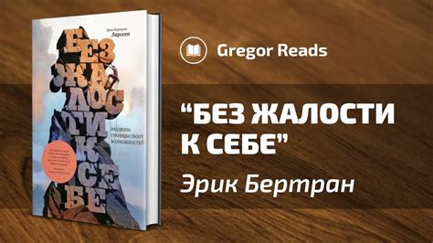 Как преодолеть отсутствие жалости к себе и начать ценить свои достижения