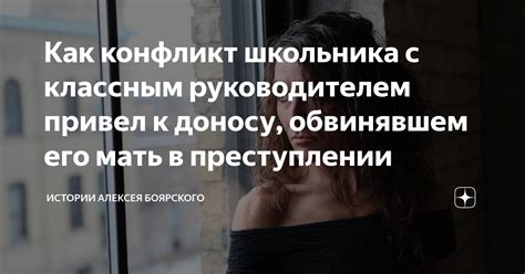 Как преодолеть проблемную ситуацию с классным руководителем