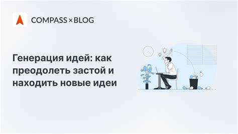 Как преодолеть творческий застой: полезные инструменты