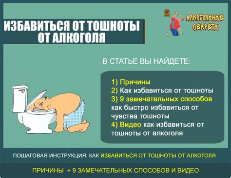 Как преодолеть чувство тошноты после воды?