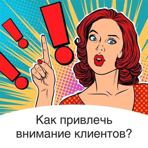 Как привлечь внимание девушки: простые советы