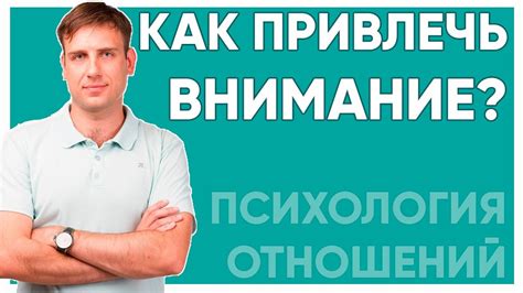 Как привлечь внимание к статье: 7 эффективных советов