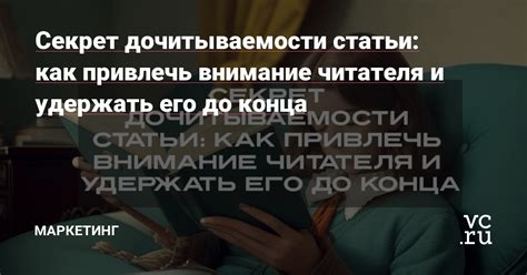 Как привлечь и удержать внимание читателя в переводе на юмани