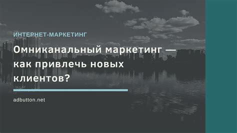 Как привлечь новых клиентов маркетинговой сети Гринвея: лучшие советы