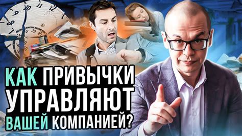 Как привычки влияют на потерю контроля