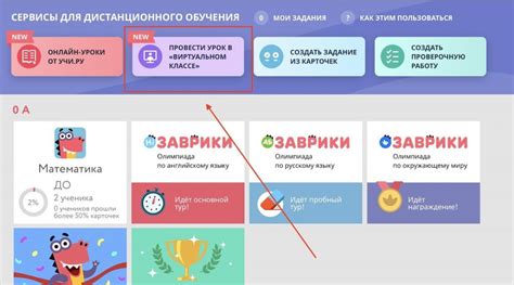 Как привязать ЦОК к Учи.ру: шаг за шагом