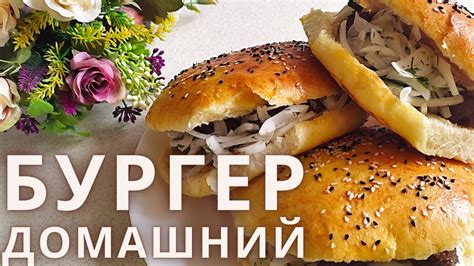 Как приготовить булочку для бургера в Майнкрафт