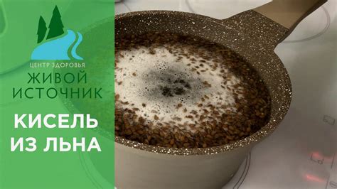 Как приготовить и хранить кисель из семян льна