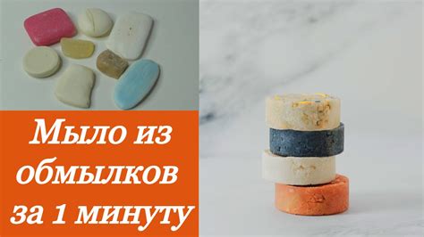 Как приготовить моющее средство из обмылков