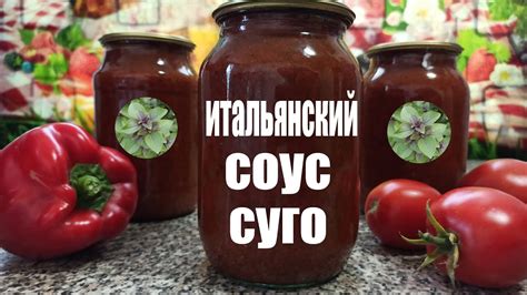 Как приготовить соус для эгосаля?