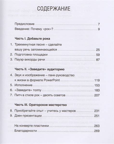 Как придать боту хоботу особую экспрессию