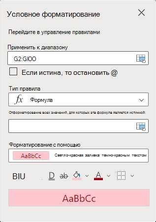 Как применить условное форматирование к широкому диапазону данных