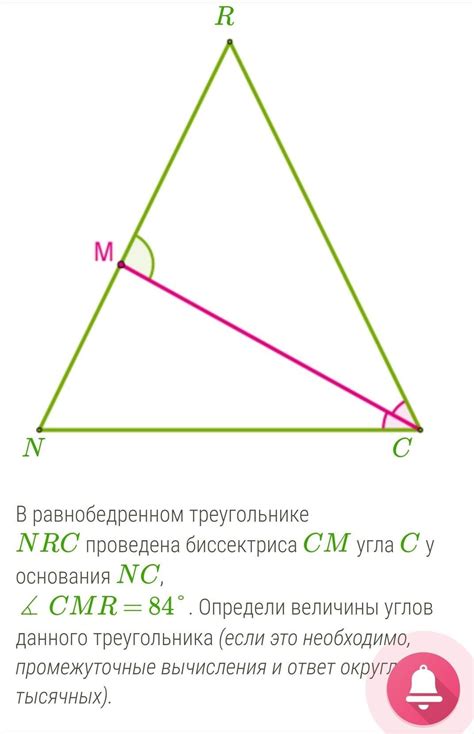 Как применить формулу для вычисления отрезка в равнобедренном треугольнике