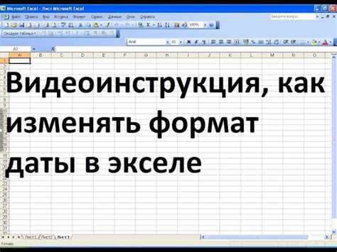 Как применить числовой формат к нескольким ячейкам в Excel