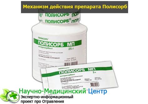 Как применять Полисорб при алкогольном опьянении