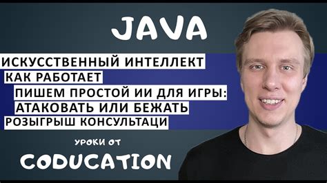 Как принудить ИИ персонажа атаковать: эффективные советы и способы