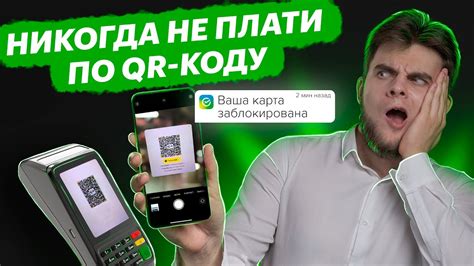 Как принять оплату по QR-коду в Сбербанке